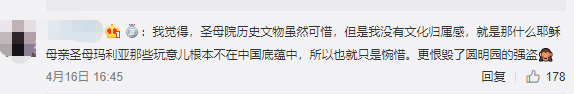 輿論演變再現(xiàn)“蝴蝶效應”！圓明園大氣回應，網(wǎng)友點贊