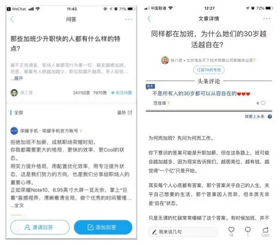 脈脈：抓住“影響力”人群，做“影響力”營(yíng)銷