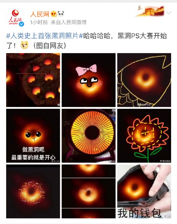 人類史上首張黑洞照片發(fā)布，段子手和品牌商炸了！