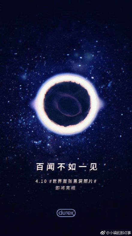 人類史上首張黑洞照片發(fā)布，段子手和品牌商炸了！