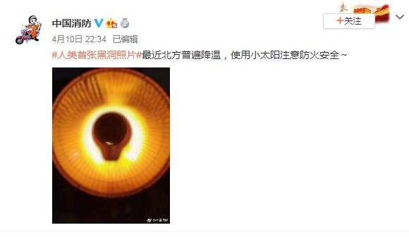 人類史上首張黑洞照片發(fā)布，段子手和品牌商炸了！