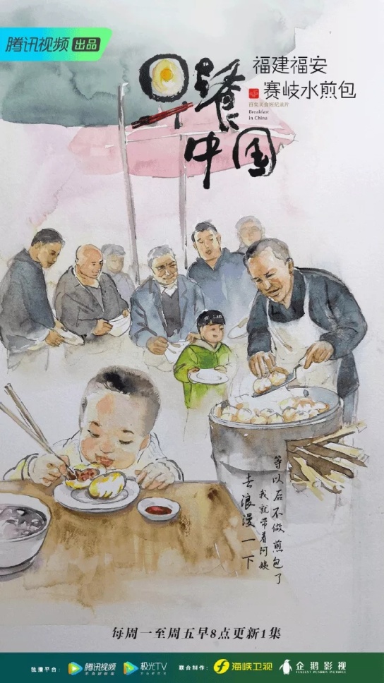 《早餐中國》開播！不吹不黑,這樣的文案太饞人！