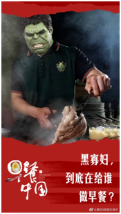《早餐中國》開播！不吹不黑,這樣的文案太饞人！