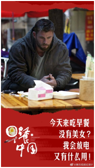 《早餐中國》開播！不吹不黑,這樣的文案太饞人！