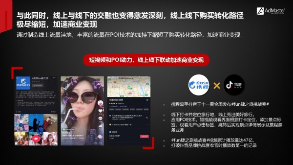 2019年社交營銷報告?。ǜ较螺d）