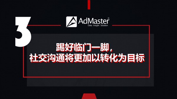 2019年社交營銷報告?。ǜ较螺d）