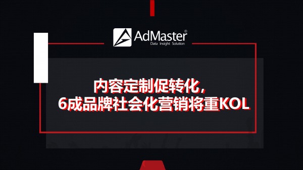 2019年社交營銷報告！（附下載）