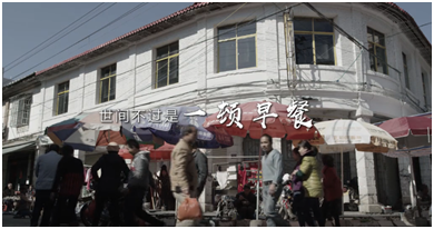 《早餐中國》開播！不吹不黑,這樣的文案太饞人！