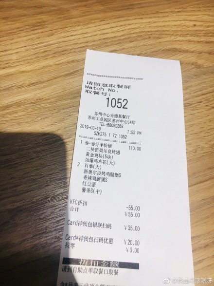 ofo免費(fèi)騎、35塊的肯德基全家桶…原來我們都是被BUG套路的人