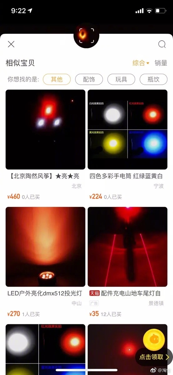 人類史上首張黑洞照片發(fā)布，段子手和品牌商炸了！
