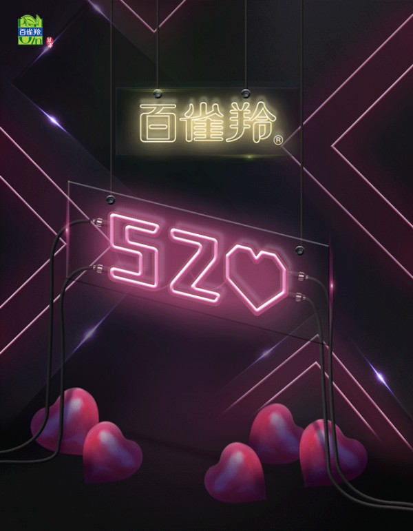歷年520海報精選，拿走不謝?。▋群茁罚?/></p><p style=