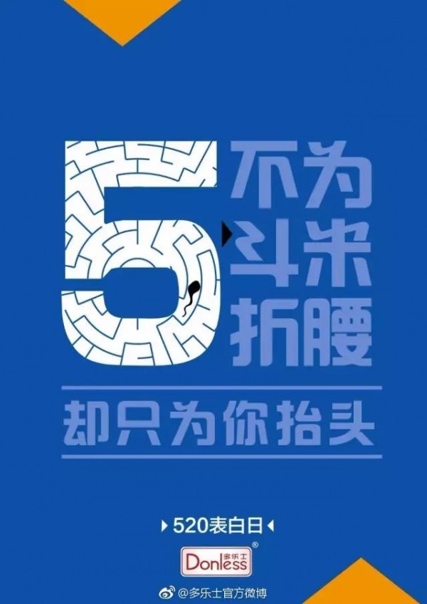 歷年520海報精選，拿走不謝?。▋群茁罚?/></p><p style=