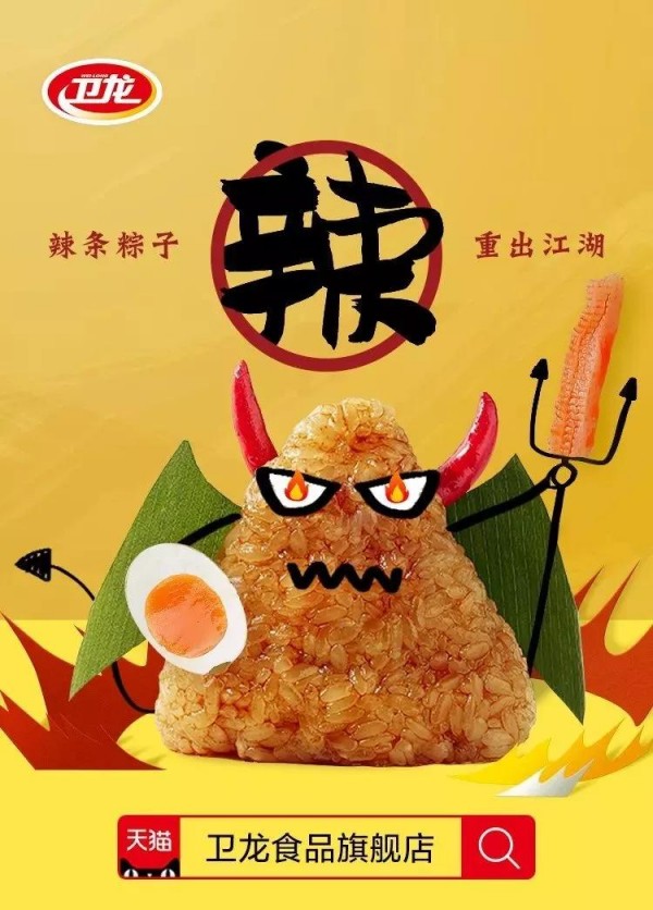 端午節(jié)營(yíng)銷(xiāo)套路，拿走不謝！