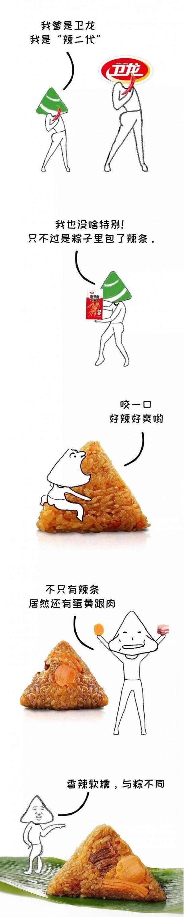 端午節(jié)營(yíng)銷(xiāo)套路，拿走不謝！