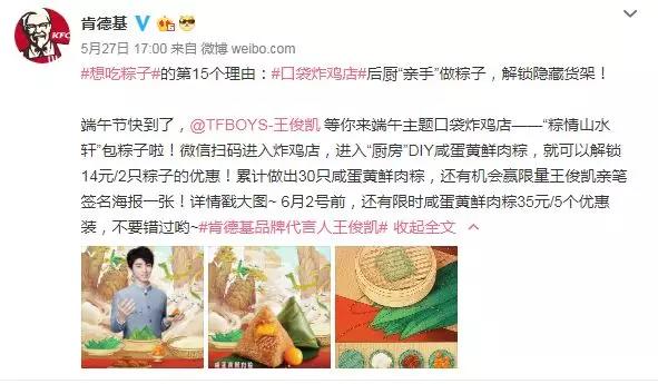 端午節(jié)營(yíng)銷(xiāo)套路，拿走不謝！