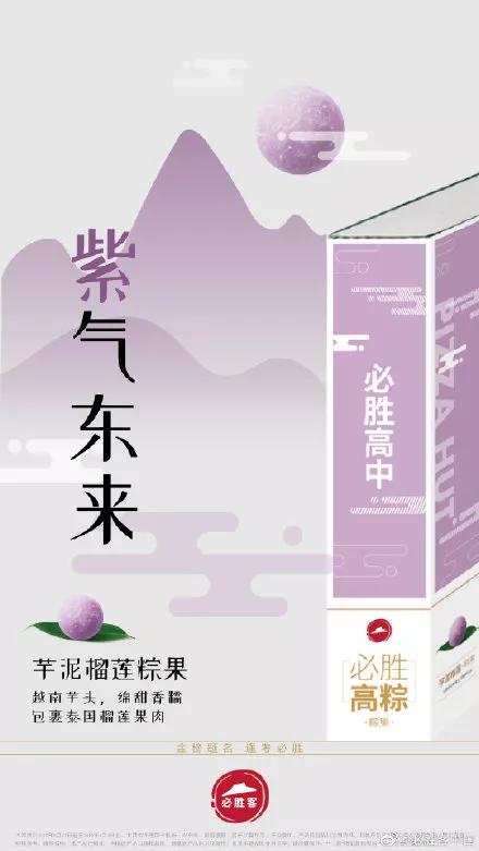 端午節(jié)營(yíng)銷(xiāo)套路，拿走不謝！