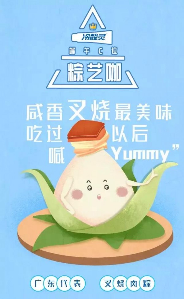 端午節(jié)營(yíng)銷(xiāo)套路，拿走不謝！