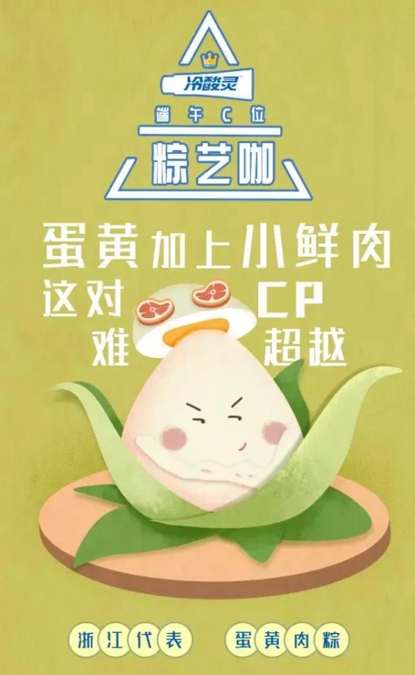端午節(jié)營(yíng)銷(xiāo)套路，拿走不謝！