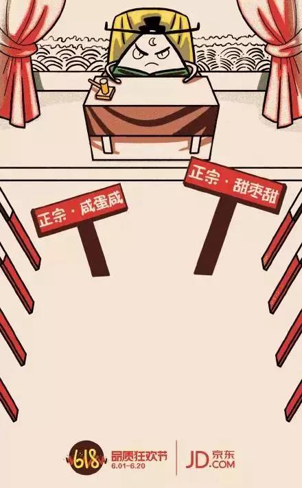 端午節(jié)營(yíng)銷(xiāo)套路，拿走不謝！