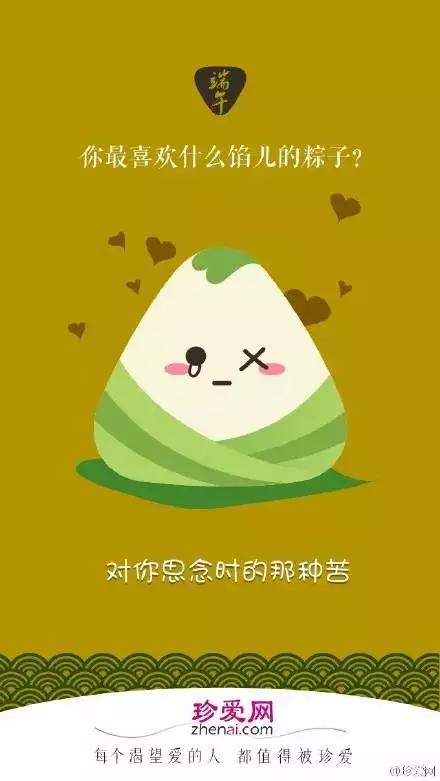 端午節(jié)營(yíng)銷(xiāo)套路，拿走不謝！