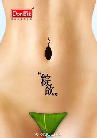 端午節(jié)營(yíng)銷(xiāo)套路，拿走不謝！