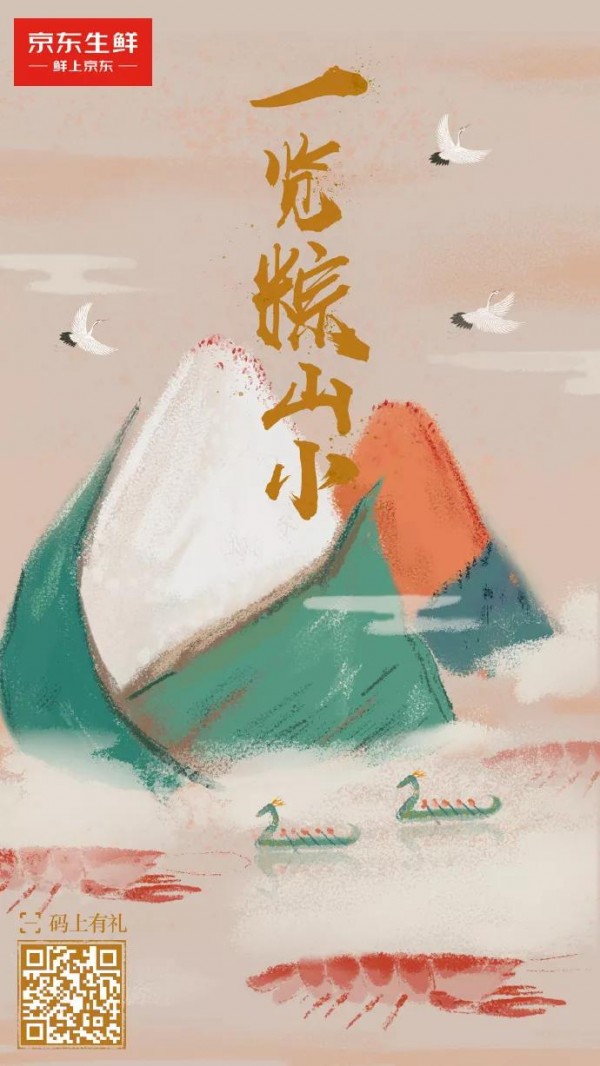 端午節(jié)營(yíng)銷(xiāo)套路，拿走不謝！