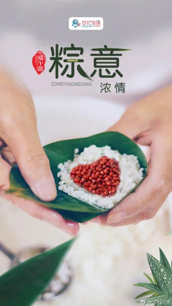 端午節(jié)營(yíng)銷(xiāo)套路，拿走不謝！