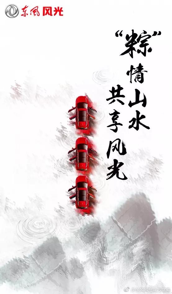 端午節(jié)營(yíng)銷(xiāo)套路，拿走不謝！