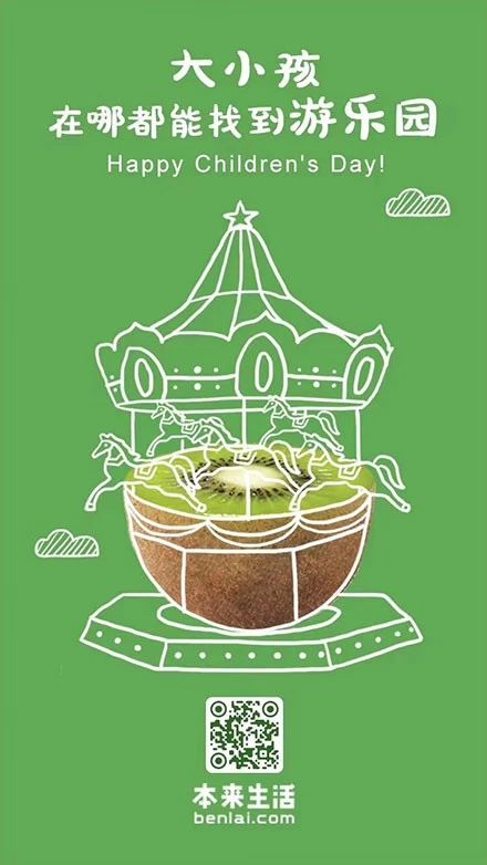 兒童節(jié)預(yù)警：營(yíng)銷套路合集拿走不謝！