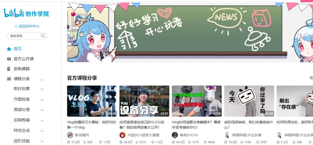 BiliBili如何運(yùn)作UP主群體