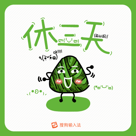 端午節(jié)營(yíng)銷(xiāo)套路，拿走不謝！