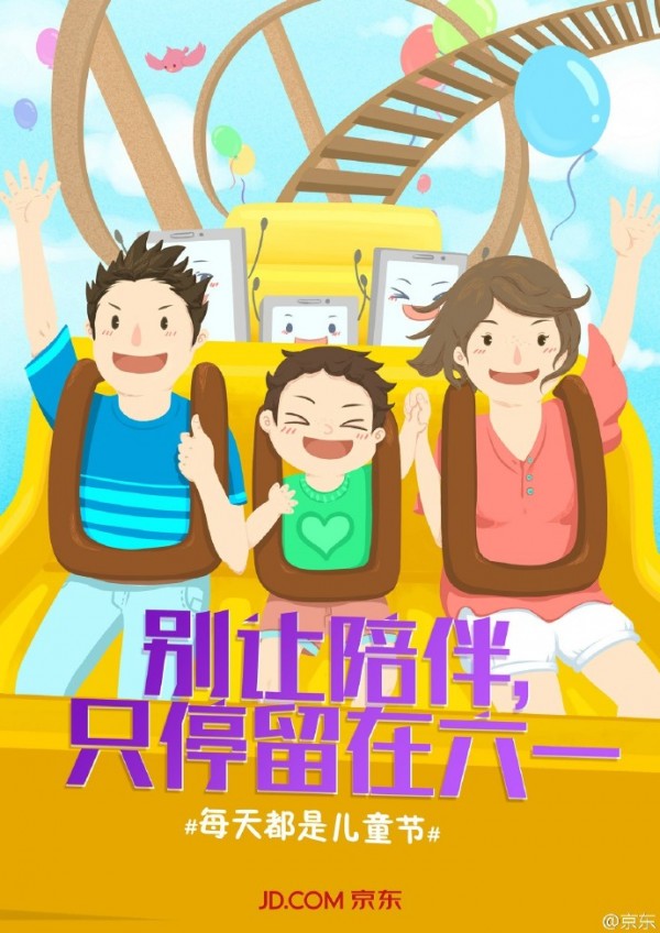 兒童節(jié)預(yù)警：營(yíng)銷套路合集拿走不謝！