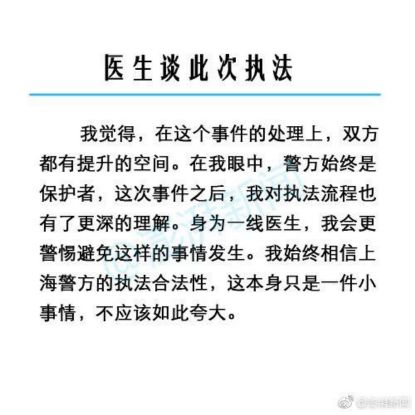 當(dāng)真相未明時(shí)，能否讓理性“多跑一會(huì)兒”？