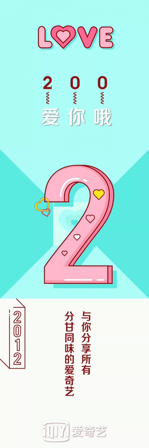 歷年520海報精選，拿走不謝?。▋群茁罚?/></p><p style=
