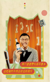 一周最熱丨墨水味雞尾酒、火鍋味牙膏、共享爸爸…品牌又做妖了！