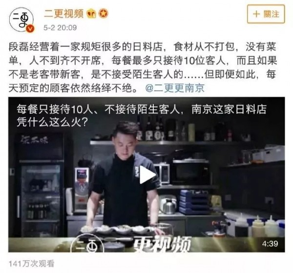24小時，過山車！這家館子為何先“紅”后“掛”？