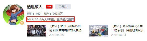 BiliBili如何運(yùn)作UP主群體