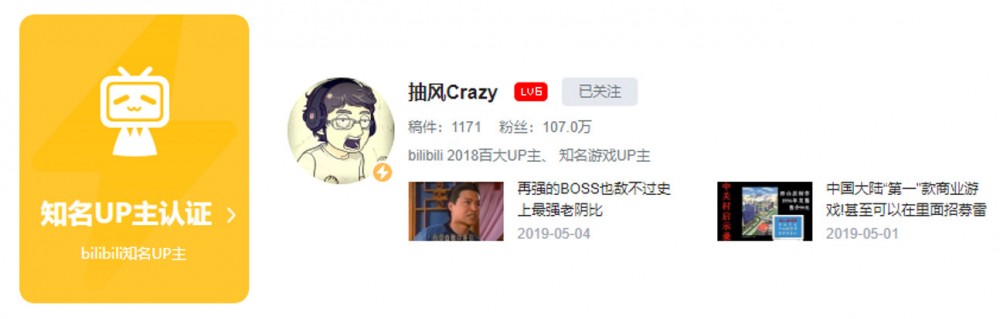 BiliBili如何運(yùn)作UP主群體