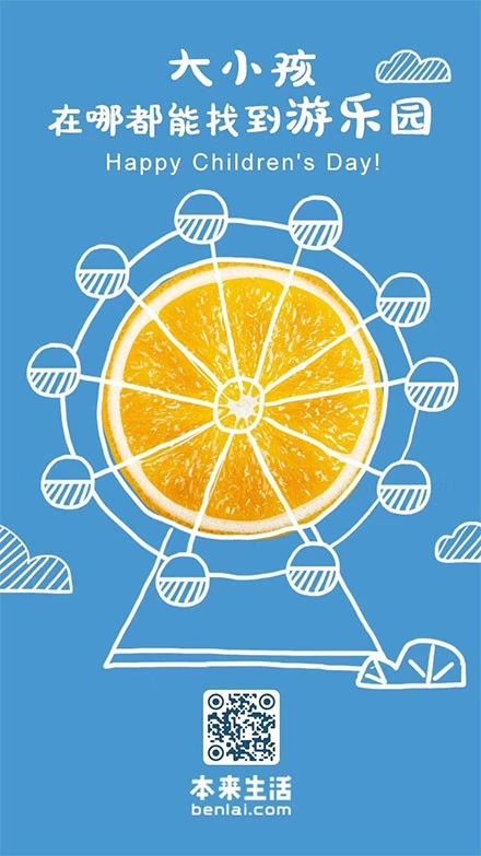 兒童節(jié)預(yù)警：營(yíng)銷套路合集拿走不謝！
