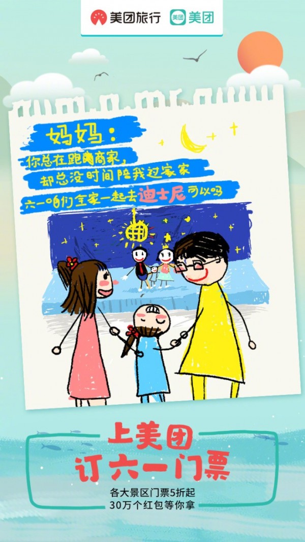 兒童節(jié)預(yù)警：營(yíng)銷套路合集拿走不謝！