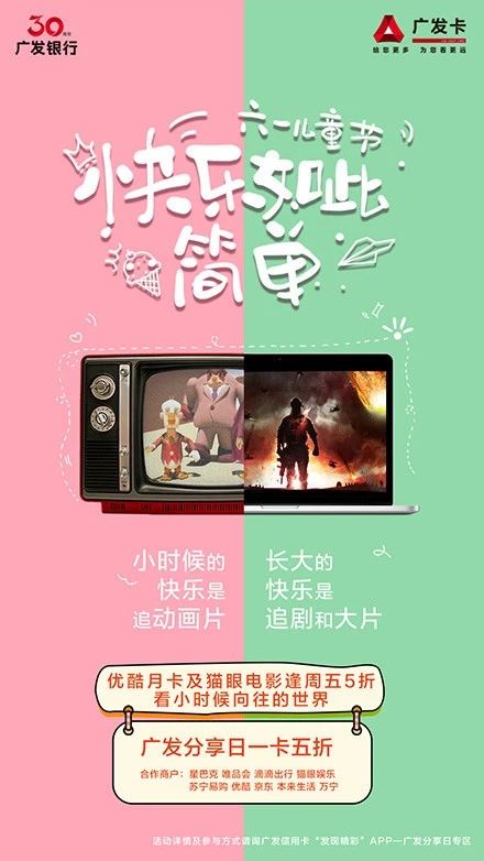 兒童節(jié)預(yù)警：營(yíng)銷套路合集拿走不謝！