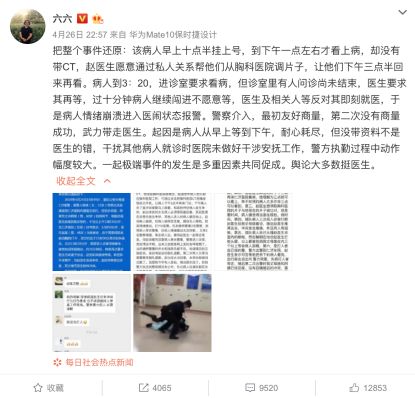 當(dāng)真相未明時(shí)，能否讓理性“多跑一會(huì)兒”？