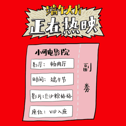 端午節(jié)營(yíng)銷(xiāo)套路，拿走不謝！
