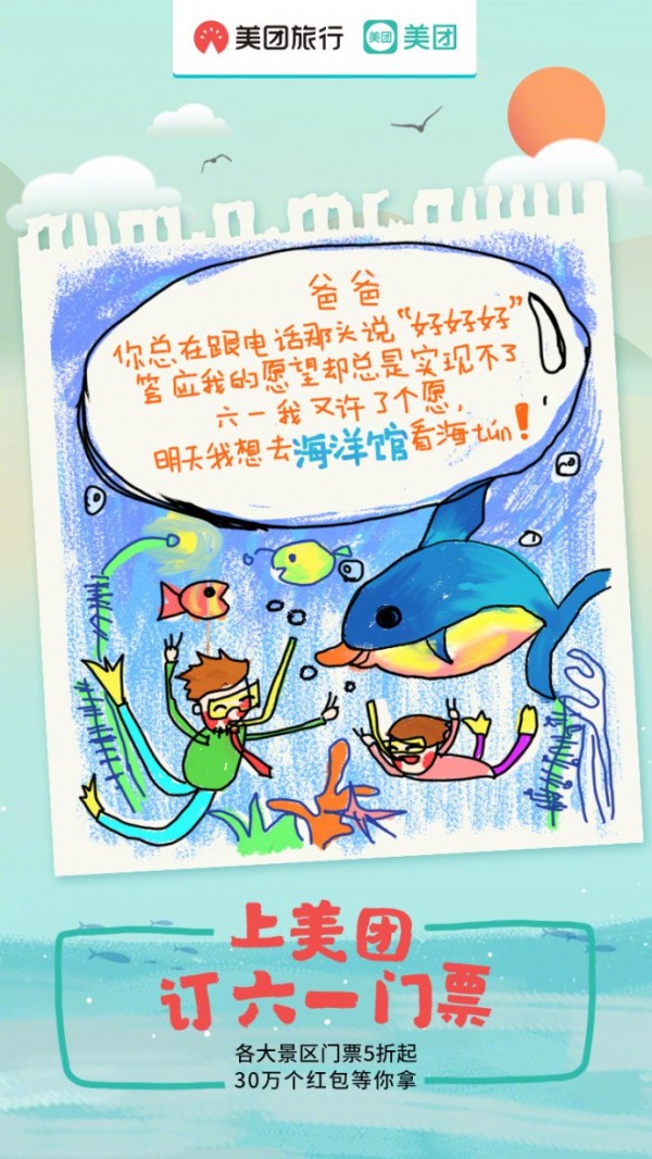 兒童節(jié)預(yù)警：營(yíng)銷套路合集拿走不謝！