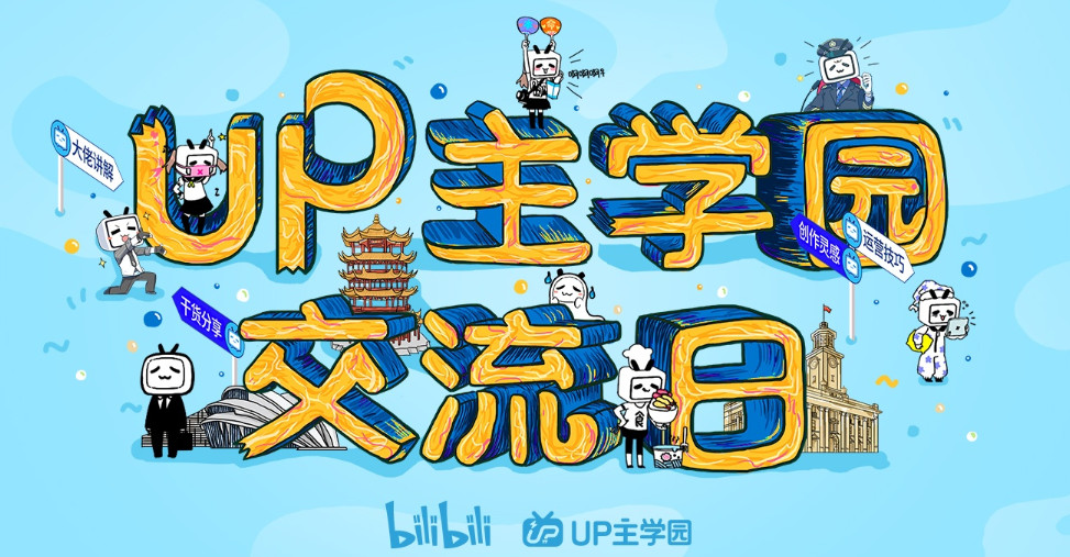 BiliBili如何運(yùn)作UP主群體