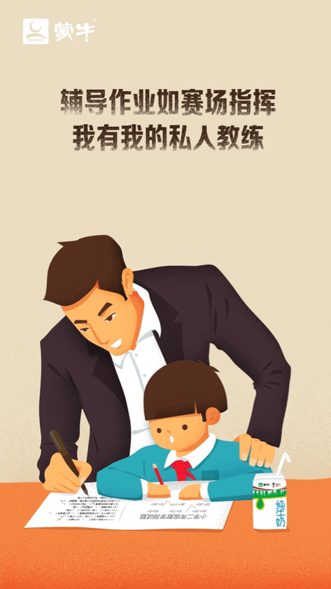 父親節(jié)營(yíng)銷套路，拿走不謝！
