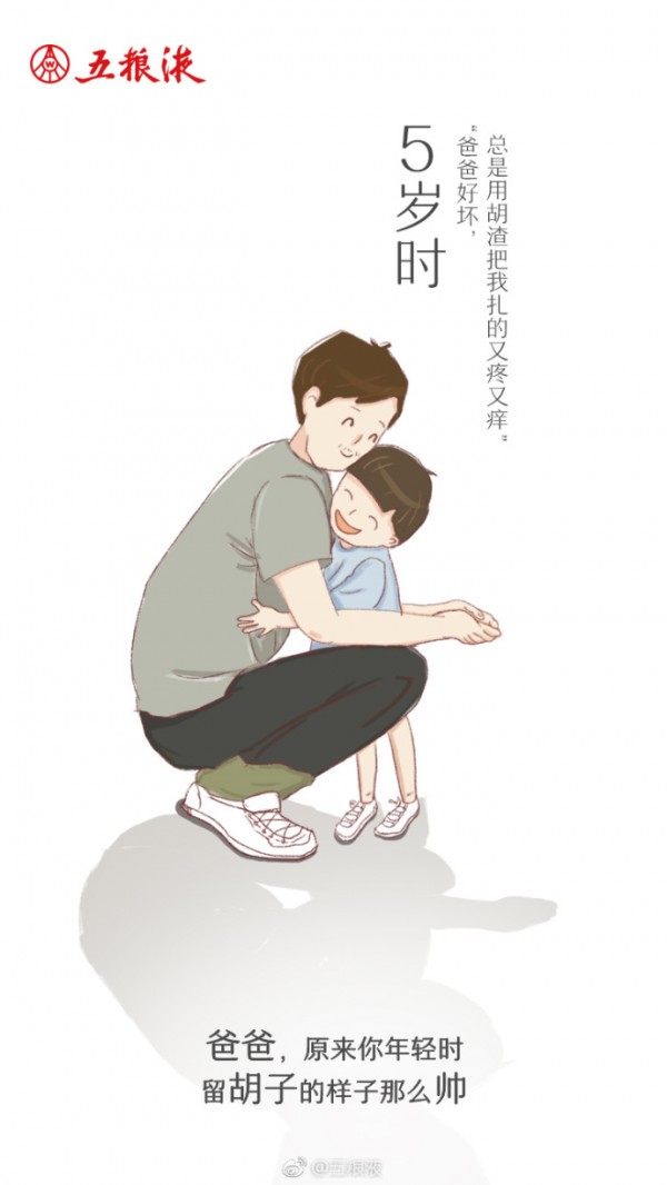 父親節(jié)營(yíng)銷套路，拿走不謝！