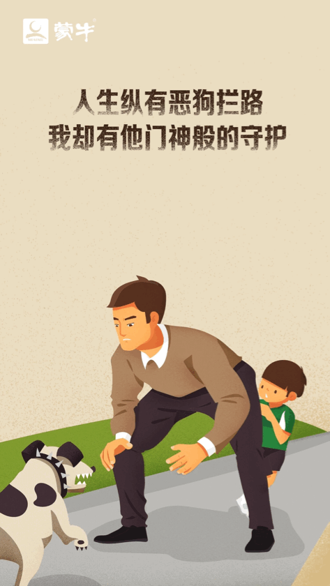 父親節(jié)營(yíng)銷套路，拿走不謝！