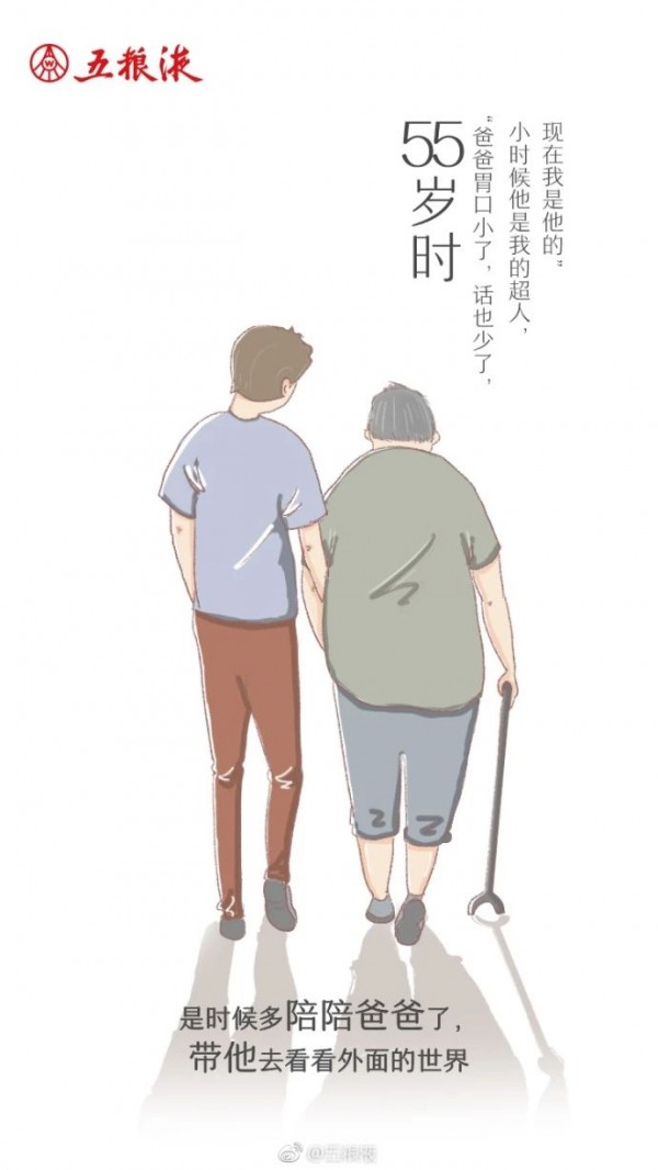 父親節(jié)營(yíng)銷套路，拿走不謝！