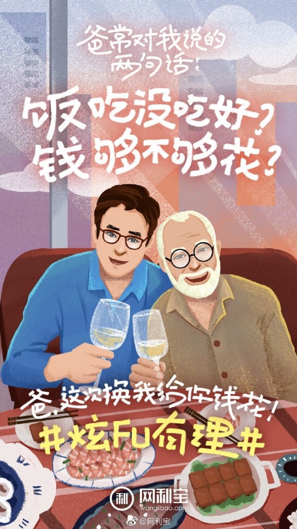 父親節(jié)營(yíng)銷套路，拿走不謝！